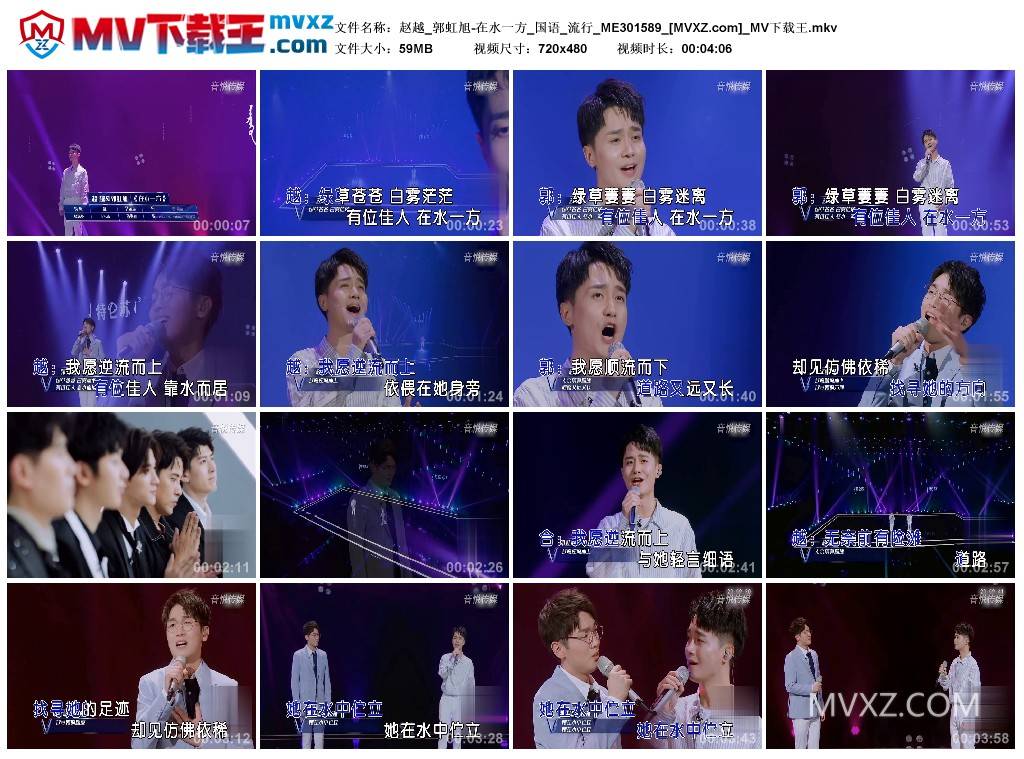 赵越_郭虹旭-在水一方_国语_流行_ME301589